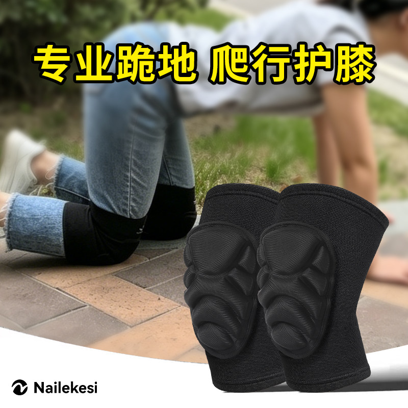 护膝跪地专用膝盖关节保护套防摔拜山爬行训练海绵加厚男干活损伤