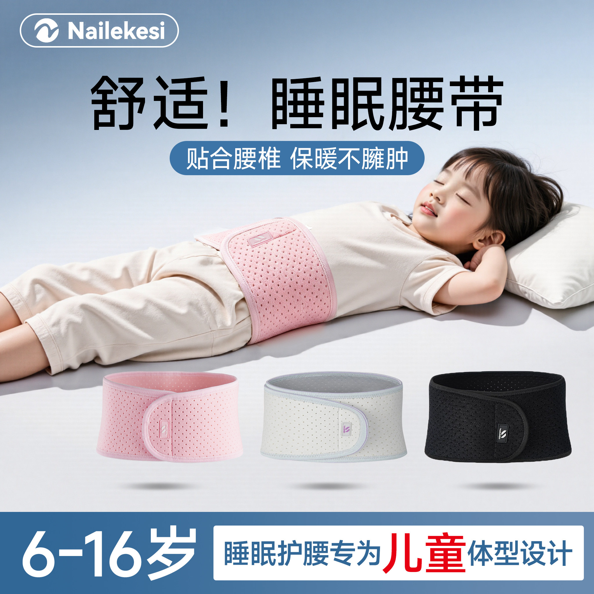 睡觉护腰带护肚子保暖儿童腰带女童舞蹈专用腹部大童可调节款腹带