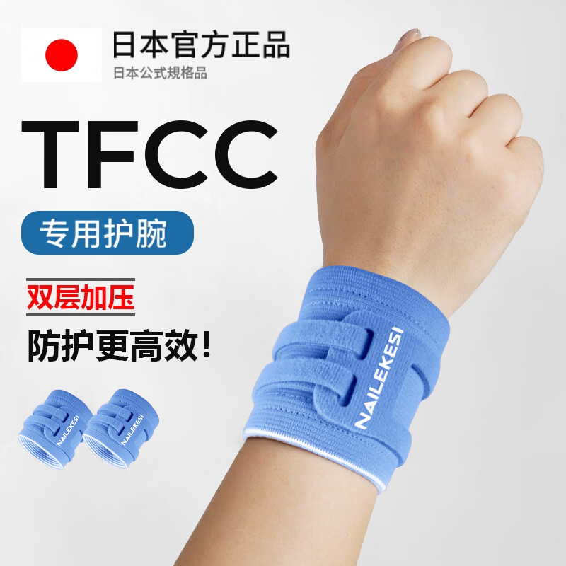 手脖子疼的护腕耐力克斯小孩护手