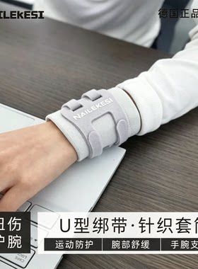 护腕tfcc手腕疼痛护套女腱鞘打字电竞工作护具绷带办公室保暖腕套
