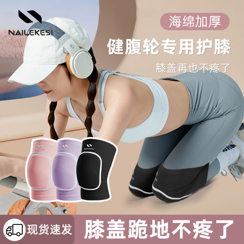 护腿套爬行膝盖保护垫滑盘卷腹