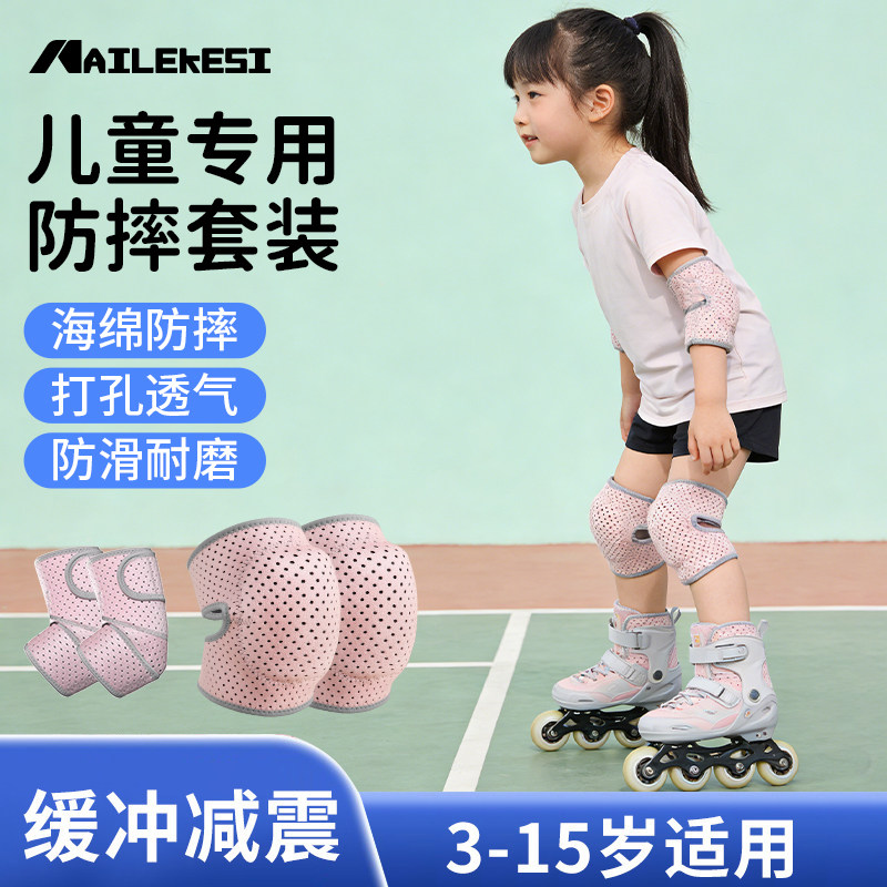 儿童轮滑护具护膝护肘防摔运动骑行自行车专用滑冰女童护臀魔术贴