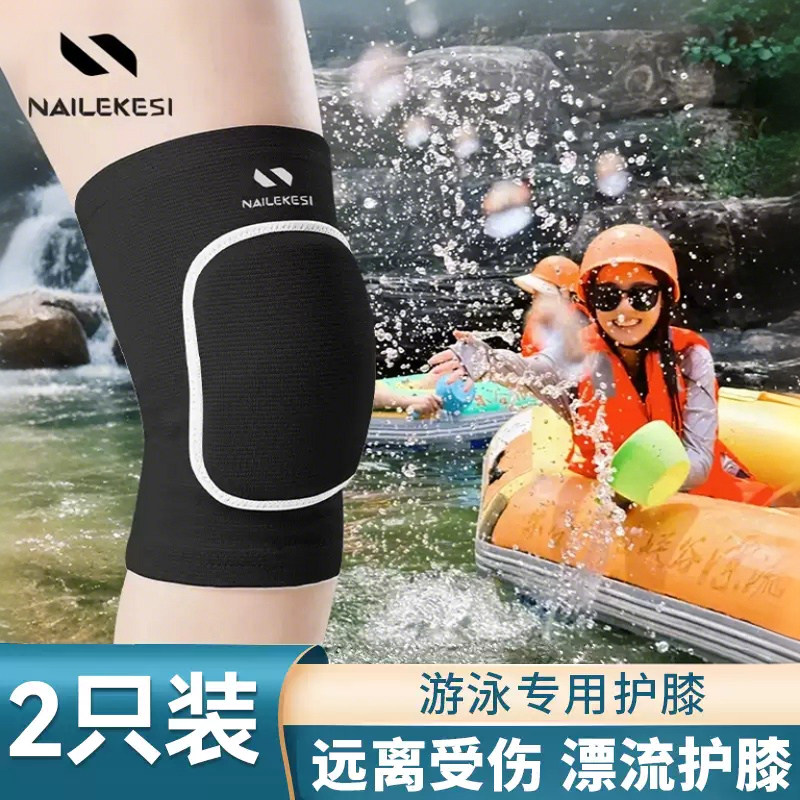 安吉漂流玩水装备专用护膝护肘女护膝盖水下防撞冲浪儿童溪降护具,运动/瑜伽/健身/球迷用品,运动护膝/髌骨带,淘宝优惠券,粉丝福利购,淘宝优惠卷