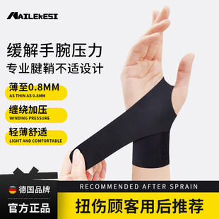 运动护掌护腕手腕虎口保护套乒乓球拍虎口贴腱鞘保护手套女高品质