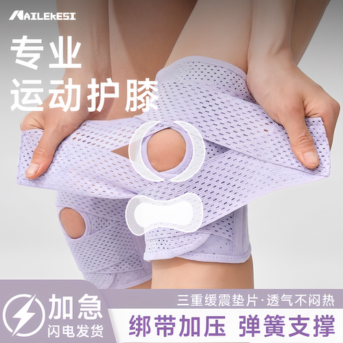 专业运动护膝交叉半月板专用登山爬楼上楼髌骨绑带女膝盖护具男士