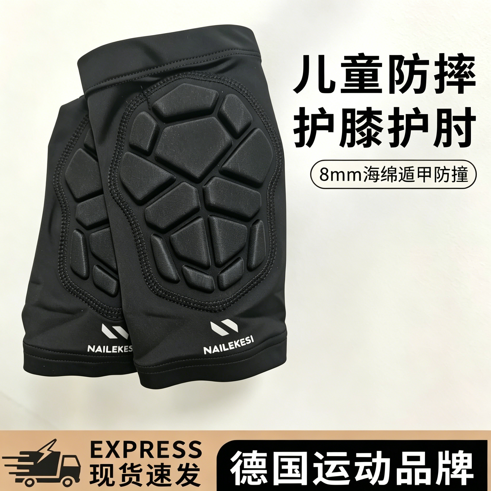 儿童踢足球训练护膝篮球专业专用守门员防摔装备蜂窝防撞小孩腿套