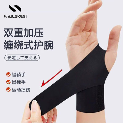 护手掌绑手带手掌心护具健身篮球