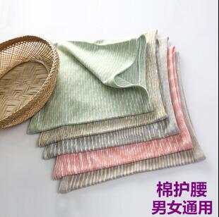 护腰带保暖男女士腰部神器薄款夏天四季防寒护肾暖宫暖肚胃月子棉