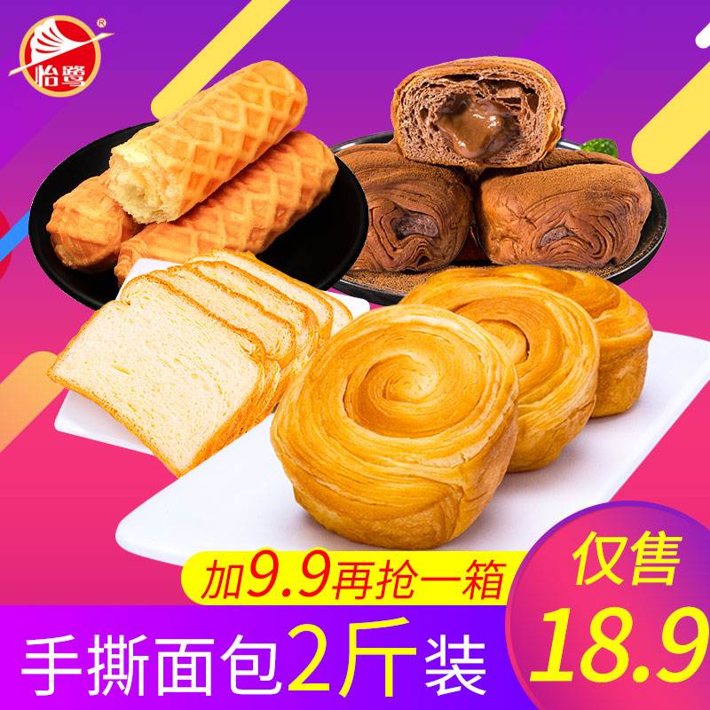 怡鷺手撕面包整箱1KG 營養早餐食品全麥蛋糕糕點心小零食批發包郵