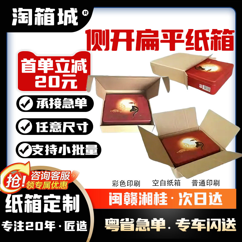 定做广州酒家安琪美心荣华纸箱图片