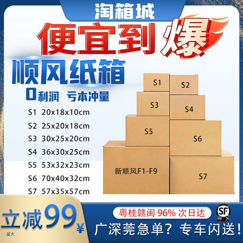 快递厂家定制彩色加厚包装纸箱