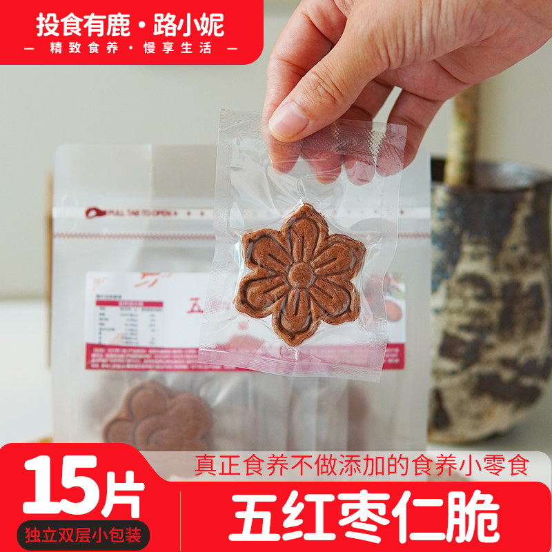五红脆五红枣仁脆15片装独立双层小包装中式糕点真空保鲜