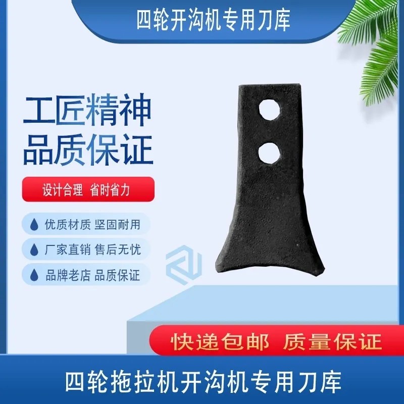 四轮开沟机专用刀座 开沟机刀座 开沟机刀库 四轮开沟机刀库图片