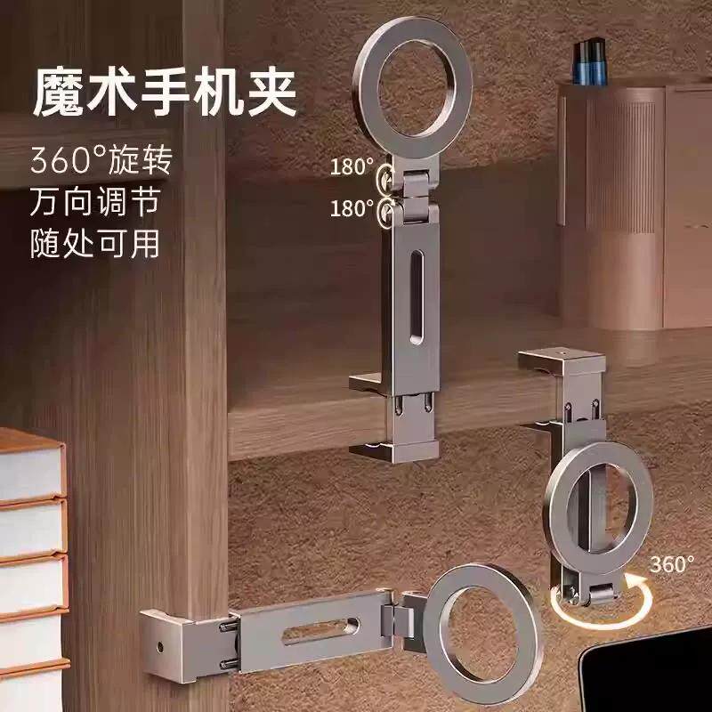 旅行手机磁吸支架magsafe可携式夹子桌面360度旋转固定懒人新神器