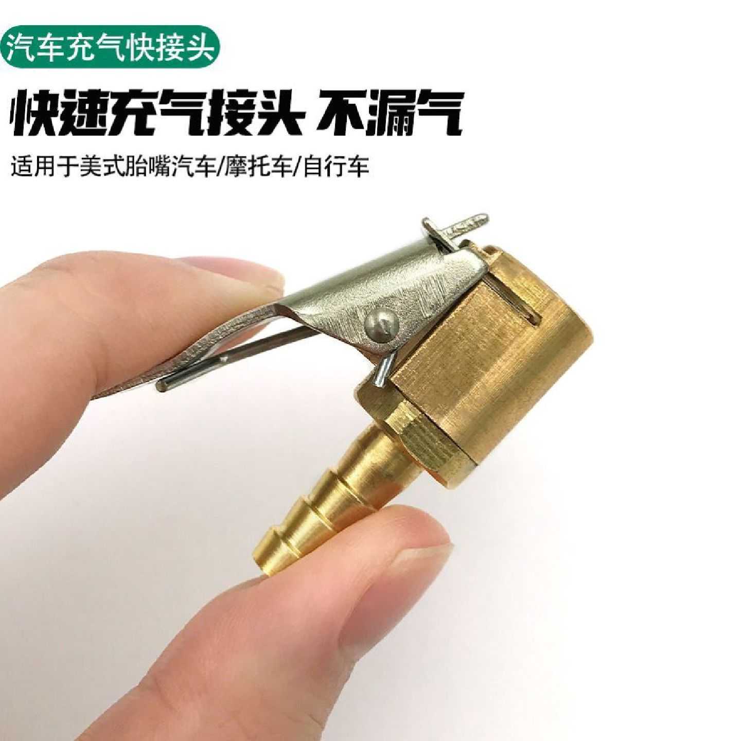 气嘴锌合金充气嘴打气筒充气头车载充气泵充气嘴咀摩托自行车
