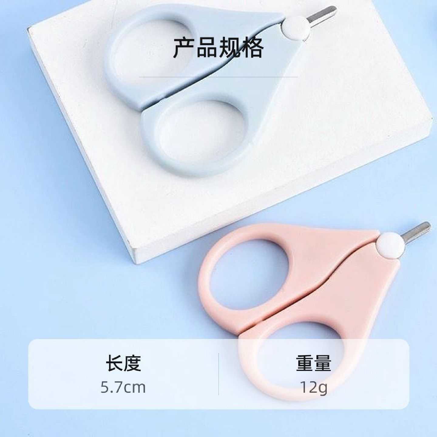 维生素AD滴剂剪刀专用神器D3胶囊剪刀婴儿指甲剪安全防夹肉宝宝剪