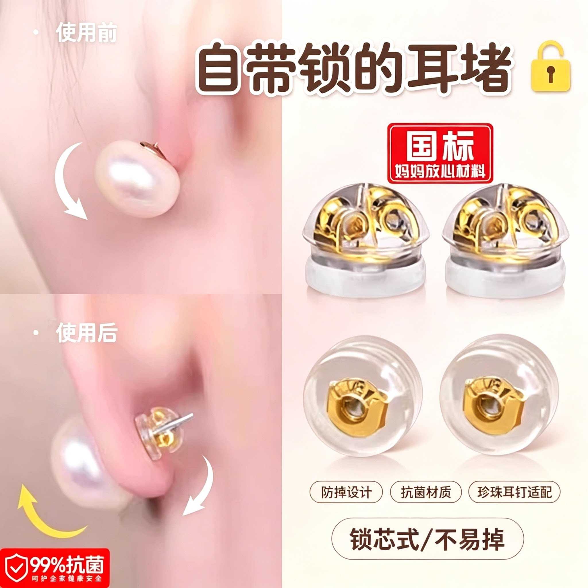 矽胶耳堵防掉珍珠小细针专用耳针用金色耳后塞食品级超紧固自带锁