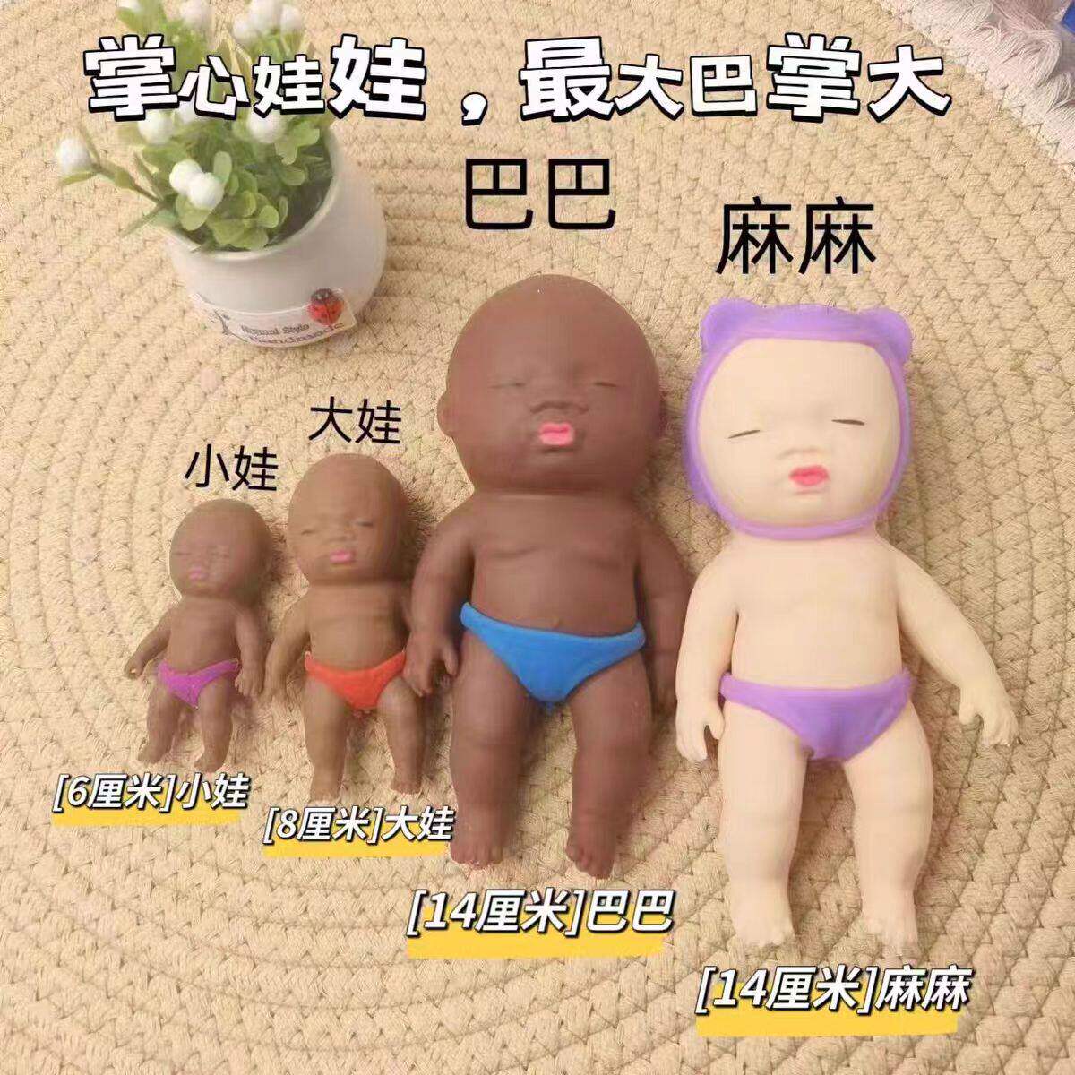 黑娃娃捏捏乐解压小黑娃掌心橡胶黑人减压神器搞怪礼物恶搞玩具