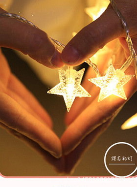 LED造型低压创意灯串星星彩灯闪灯满天星带电池盒节日新年装饰灯