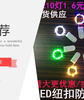粗线led灯串 2032纽扣电池盒串灯 鲜花蛋糕圣诞装饰彩灯高亮款