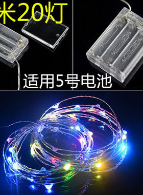 电商波波球led铜线灯串圣诞装饰灯2米20灯带AA电池盒现货