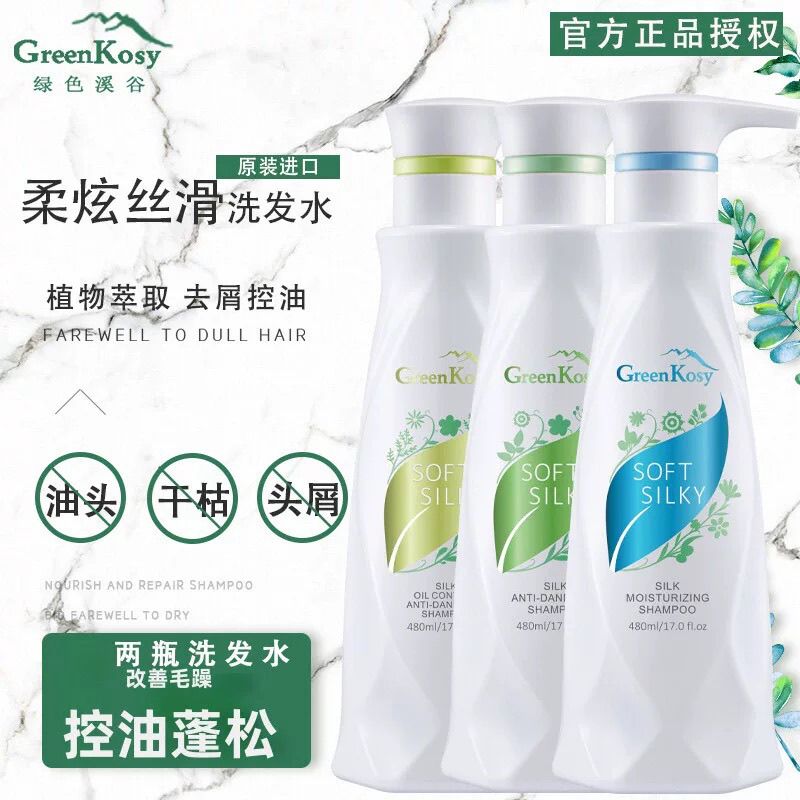 绿色溪谷柔炫丝滑洗发露