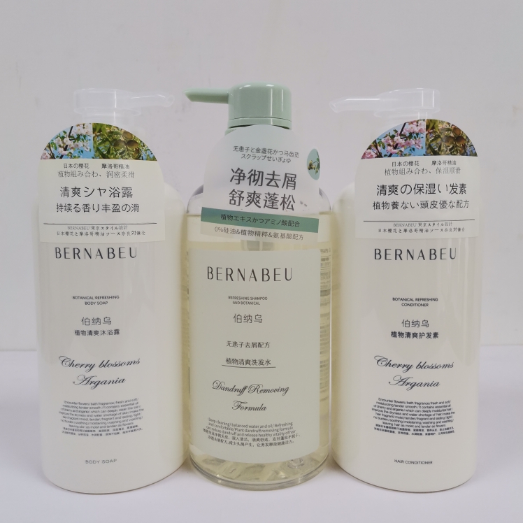 伯纳乌清爽滋润洗发沐浴露护发素