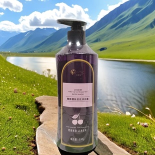 超市同款 依漫婷樱桃醒肤嫩肤美肌沐浴露洁净清爽沐浴液530ml 正品