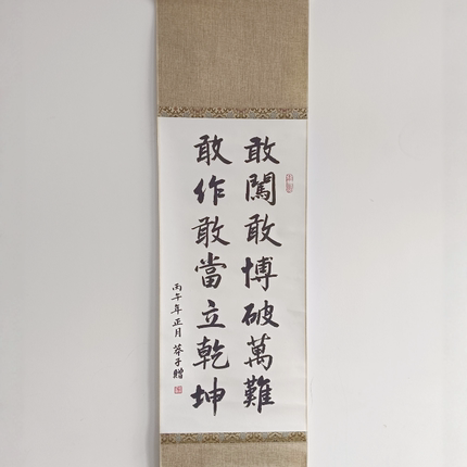 手写书法定制对联定做字画代写毛笔字书房客厅挂式竖幅挂画轴卷轴