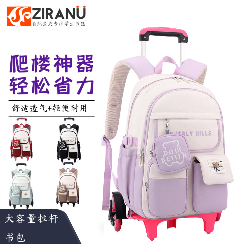 自然鱼热卖拉杆书包大容量初中生背包女孩两用小学生爬楼梯