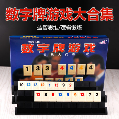 拉密/以色列麻将