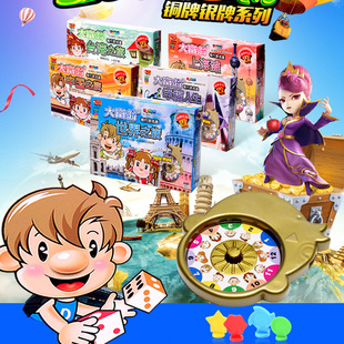 正版大富翁世界之旅中国之旅铜牌游戏棋桌游