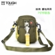 小挎包男士 tough新潮韩版 时尚 防泼水牛津户外运动包男7寸手机腰包