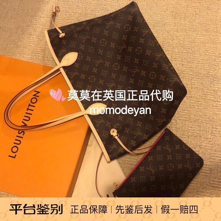 英国代购Louis Vuitton路易威登 女士时尚气质Neverfull MM托特包