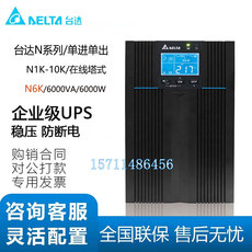 不间断供电电源（ups）