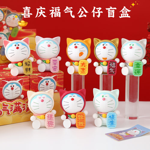 潮玩国潮福气动漫猫咪公仔盲盒
