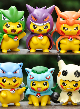 变装cos黄色电老鼠手办潮玩动漫盲盒妙蛙花车载蛋糕桌面装饰摆件