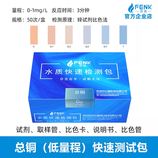 水质快速检测包自测污水COD总磷余氯测试纸总氮硫化物试剂盒