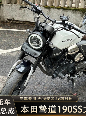适用本田鸷道190SS大灯CGX150豪爵DN150改装7寸LED天使眼复古大灯