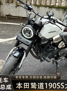 适用五羊本田190SS鸷道大灯改装