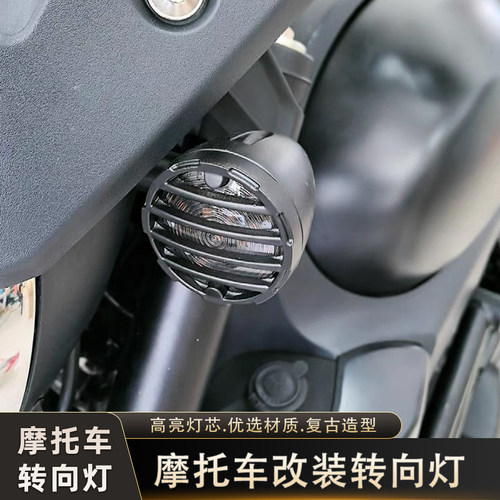 摩托车电动车复古LED转向灯
