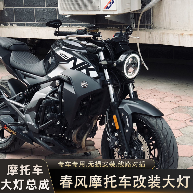适用于春风250/400/650NK狒狒大灯摩托车天使眼大灯改装led前大灯 - 实物图