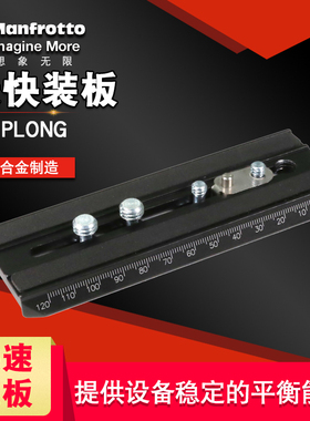 曼富图 501PLONG长焦镜头快装板501HDVMVH500AH云台MVM500A独脚架