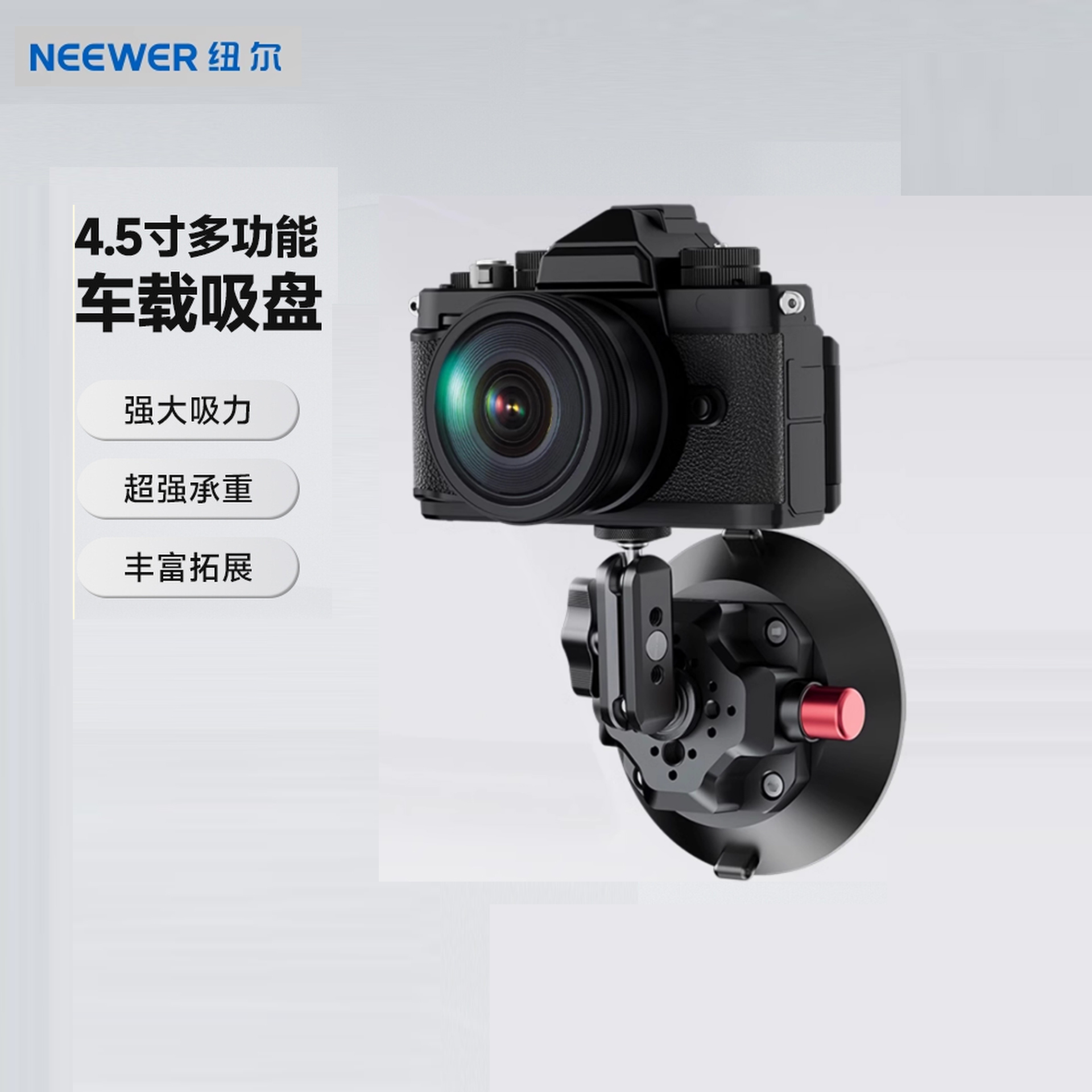 纽尔 真空吸盘云台车载拍摄支架适用手机微单运动相机gopro万向
