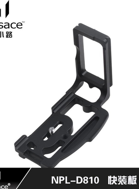 马小路（marsace） NPL-D600/NPL-D810 铝合金快装板适用尼康相机