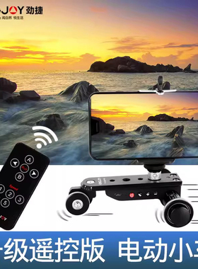 劲捷（kingjoy）PPL-06S/PPL-06S PRO遥控摄影移动电动车智能云台