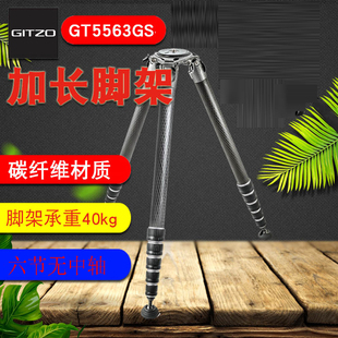 捷信（GITZO）GT5563GS 无中轴新系统家摄影摄像观鸟碳纤维三脚架