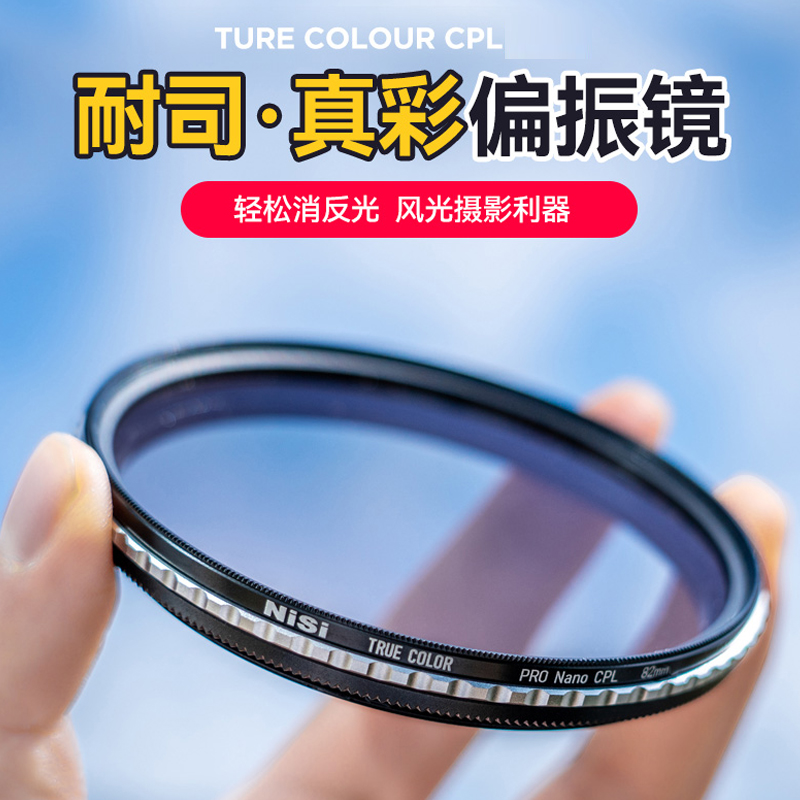 色彩保真偏振镜拒绝偏黄耐司
