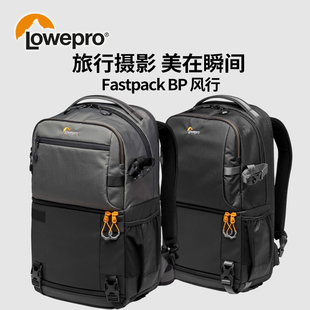 乐摄宝摄影包风行者相机包Pro Fastpack 250 AW III摄影双肩包