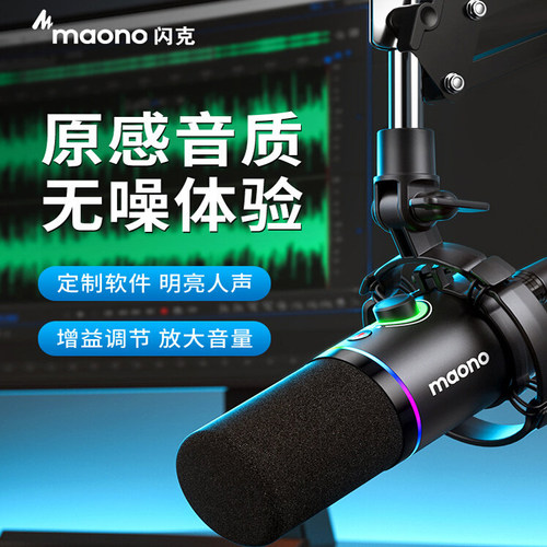 闪克PD200X动圈麦克风电脑台式录音主播直播专用闪客话筒游戏麦